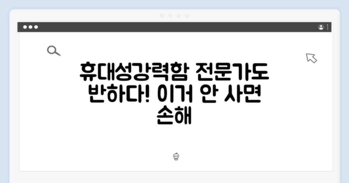 전문가도 반하는 휴대성과 강력함