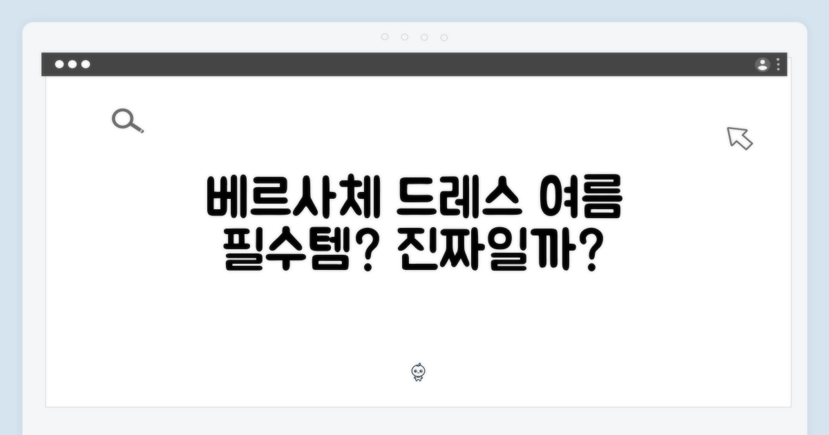 베르사체 패턴 프린트 슬리브리스 드레스, 여름 필수템일까요?