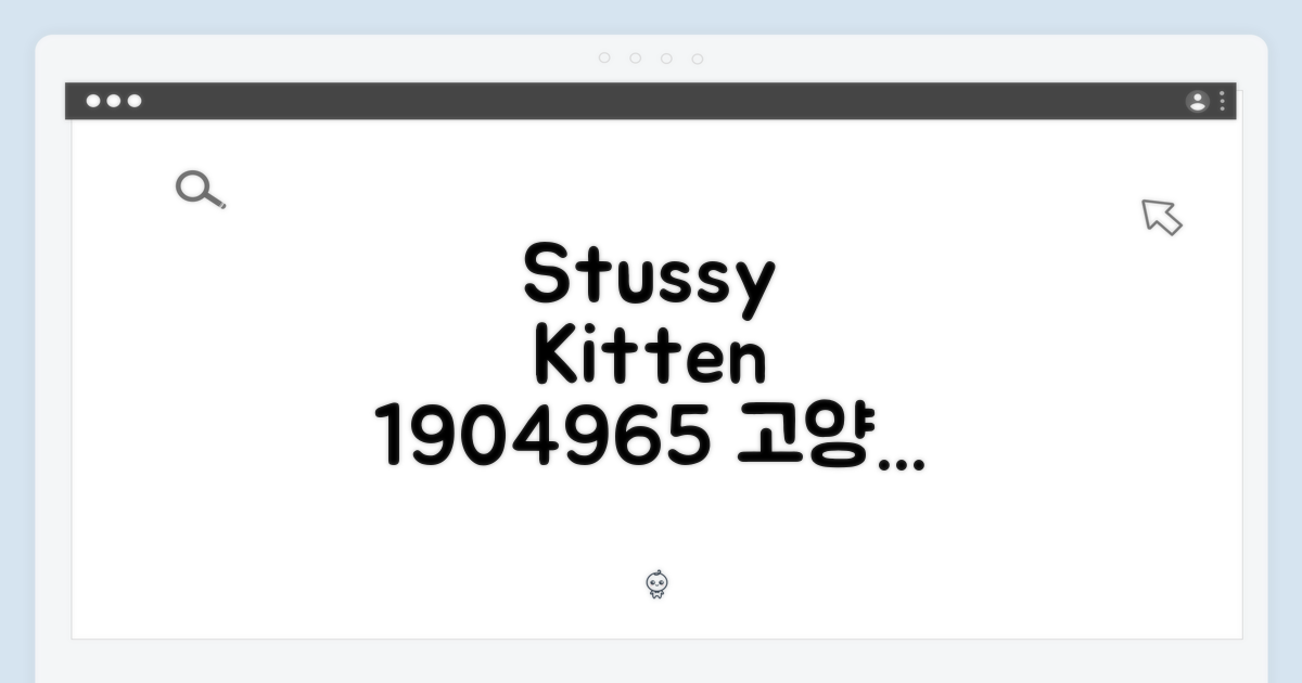 스투시 키튼 1904965: 고양이 백 프린트 티 4가지 매력
