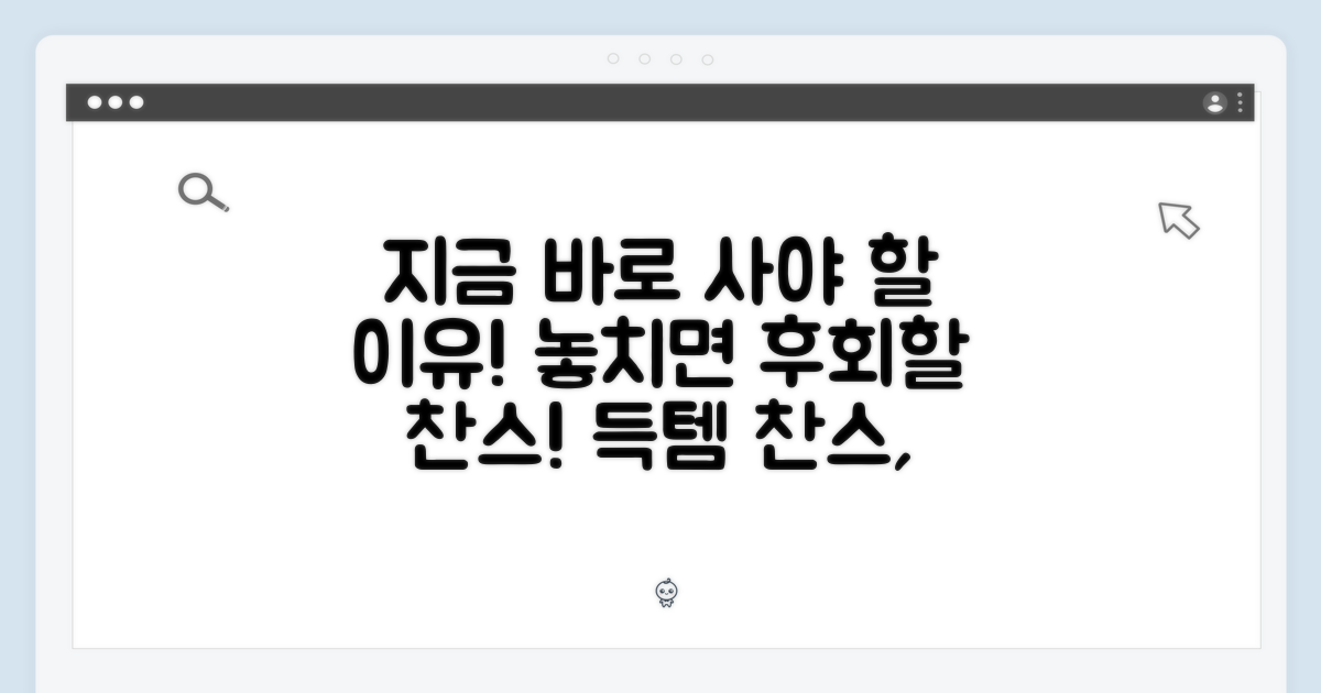 지금 구매해야 하는 이유