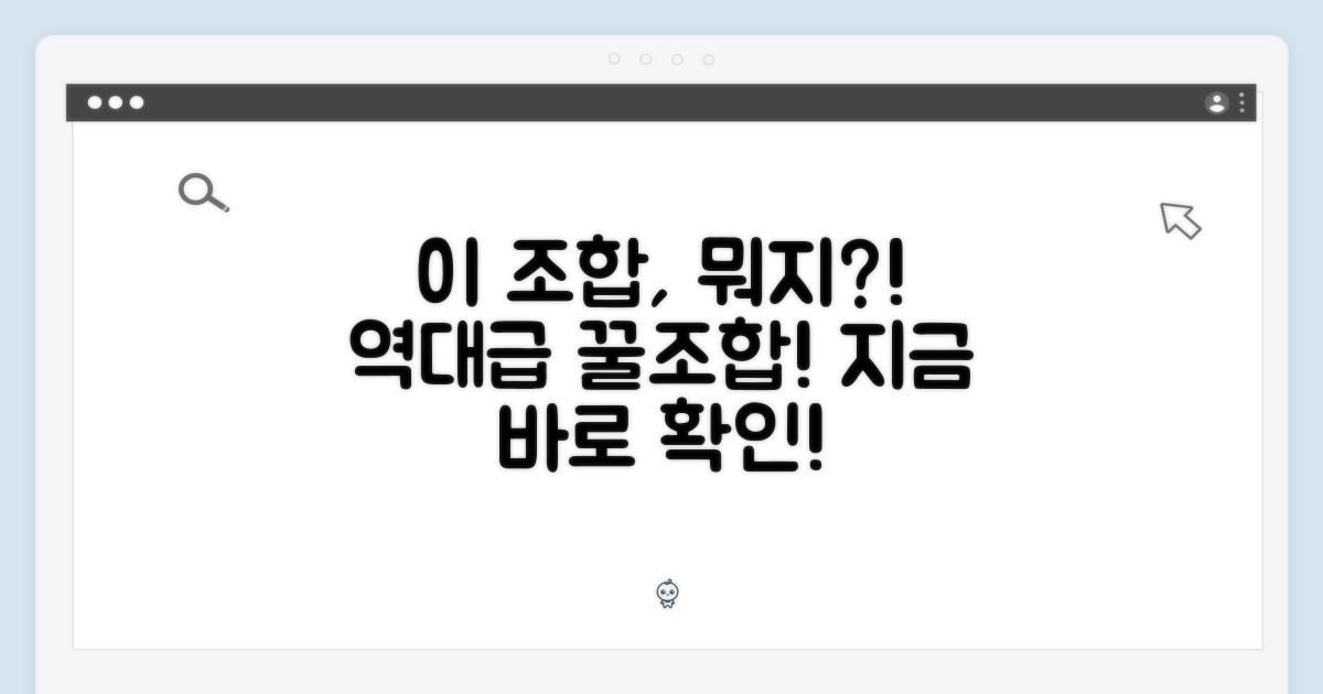 이 조합, 뭐죠?