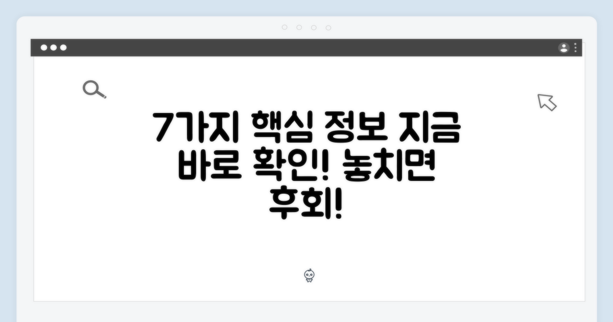7가지 필수 정보