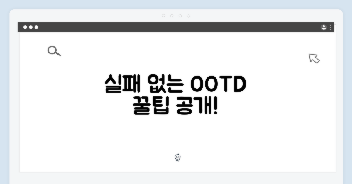 실패 없이 멋지게 입어보세요!