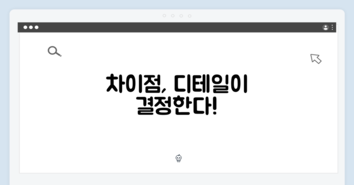 디테일의 차이점