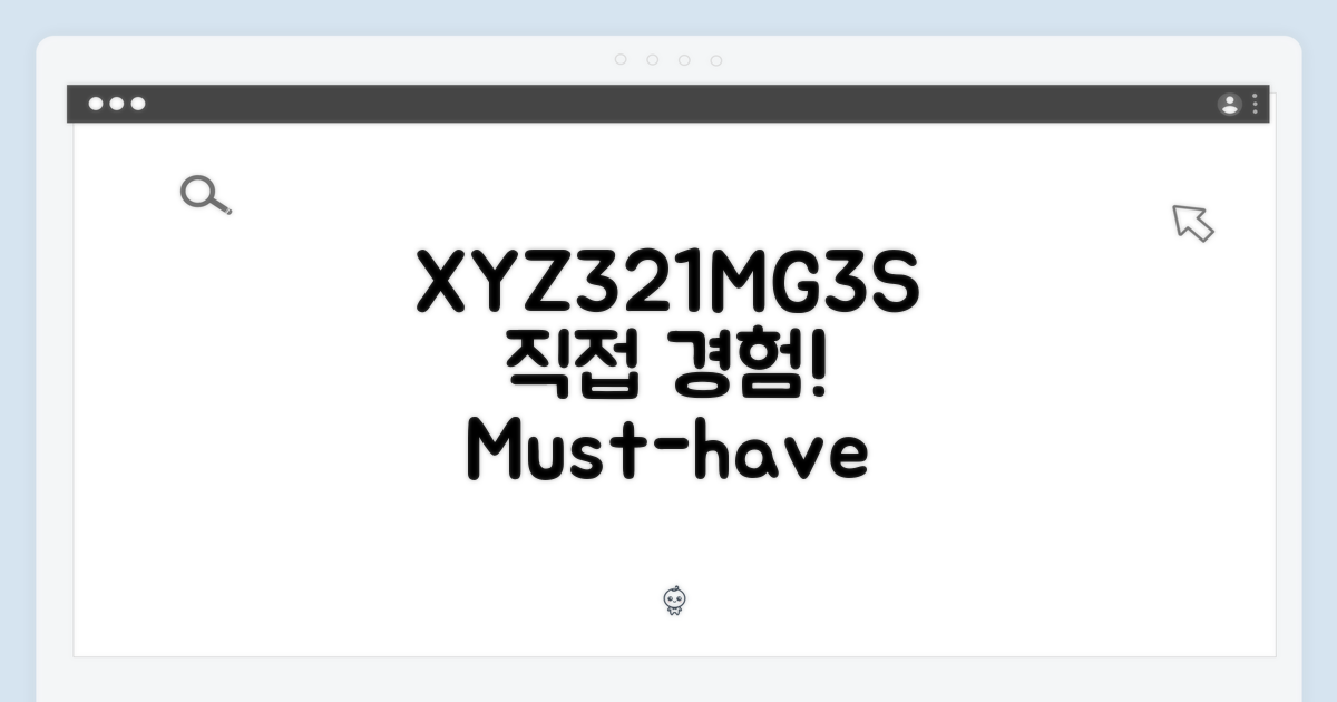 XYZ321MG3S, 직접 경험하세요