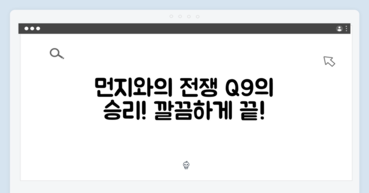 먼지와의 전쟁, Q9 승리