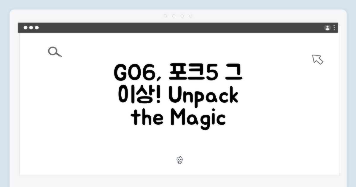 포크5 후속, GO6만의 매력은?