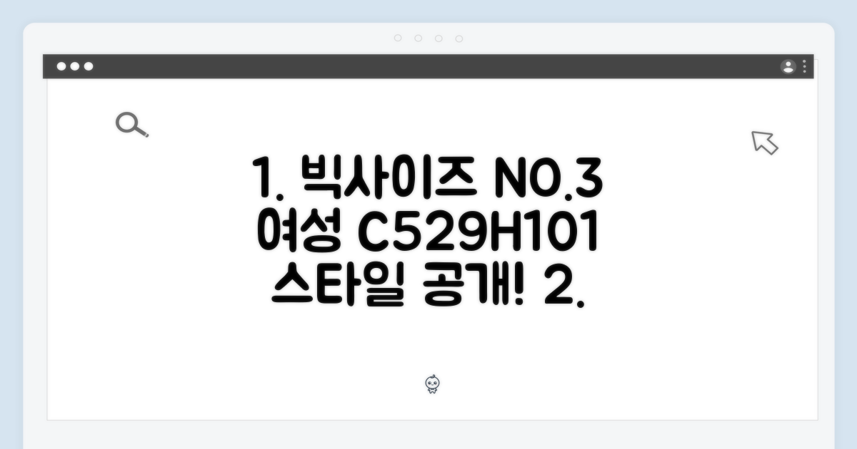 빅사이즈 C529H101: 여성의류 NO 3가지 스타일