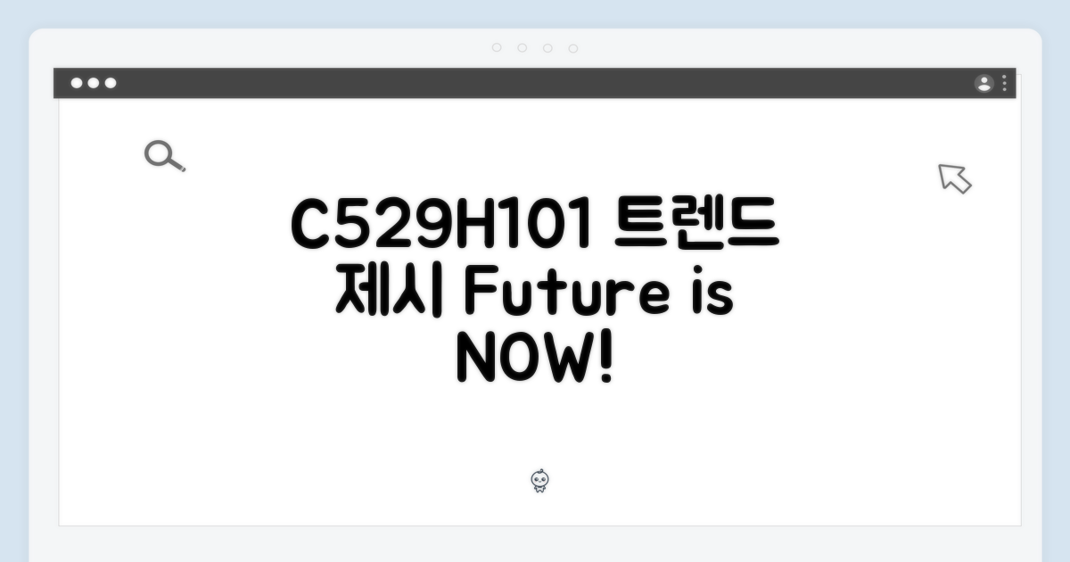 C529H101, 트렌드 제시