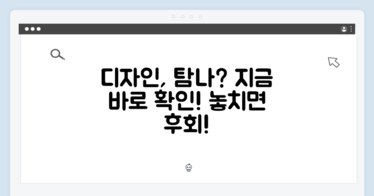이 디자인, 탐나지 않나요?