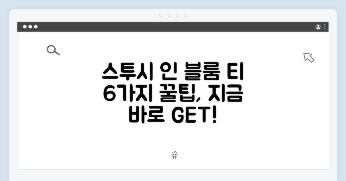 스투시 인 블룸 티 1905109 완벽 가이드: 6가지 구매처 추천