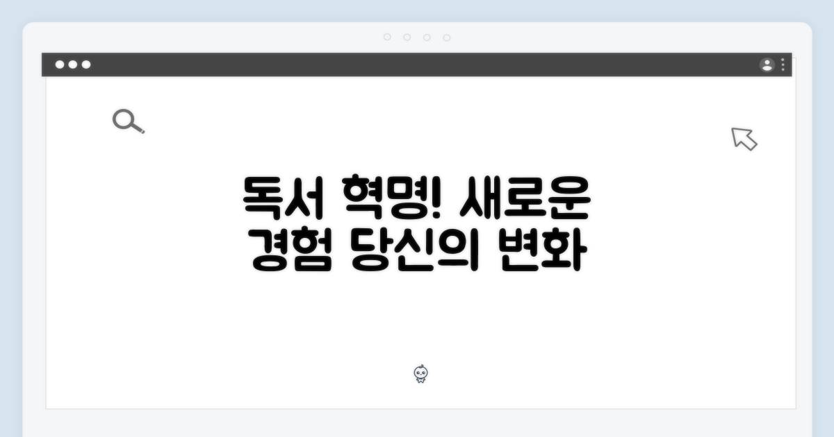 당신의 독서 경험 변화