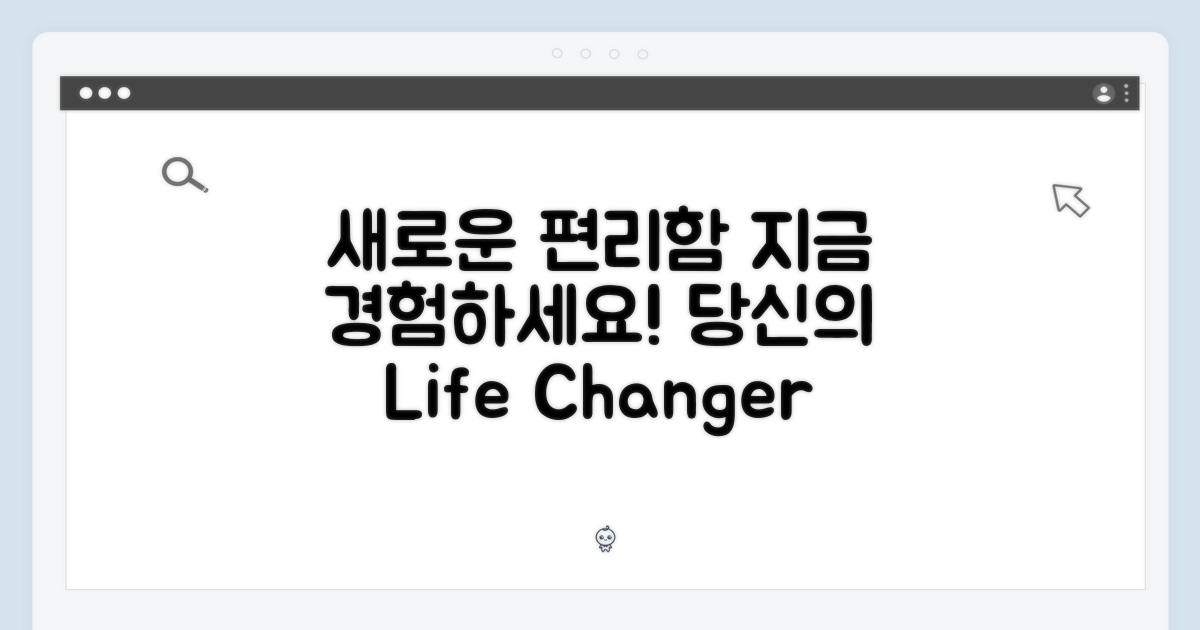 새로운 편리함을 경험하세요