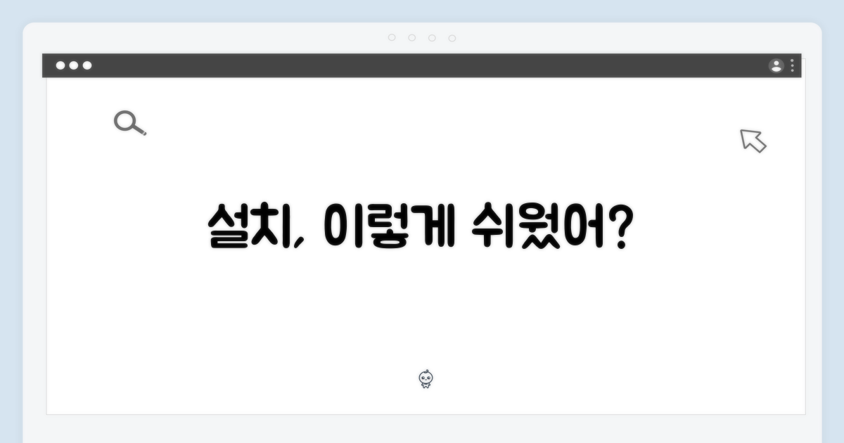 설치는 이렇게 간단해요