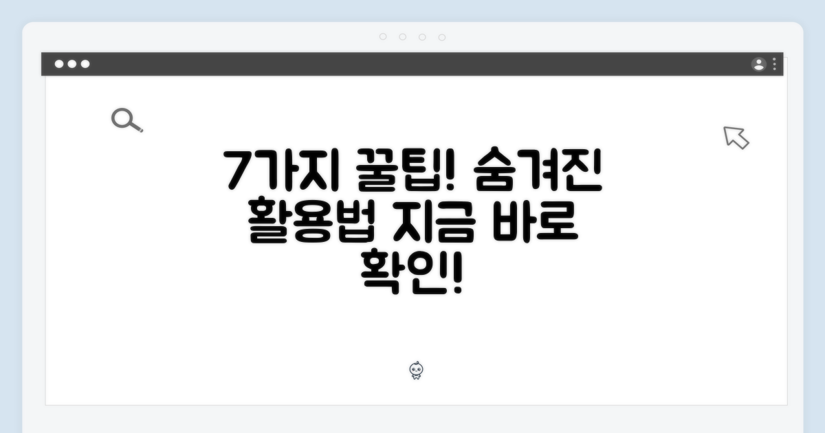 7가지 활용법 공개