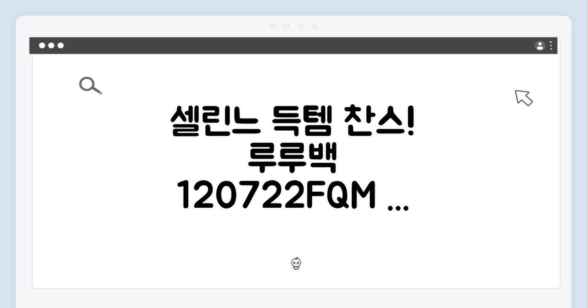초보자도 득템! 국내백화점 셀린느 틴 룰루 120722FQM