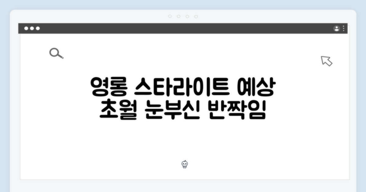스타라이트, 예상보다 더 ✨영롱✨