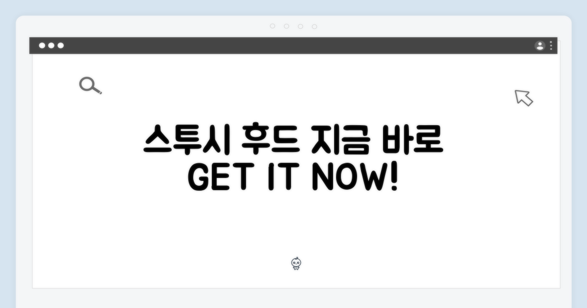 스투시티 후드, 지금 바로 입어봐!