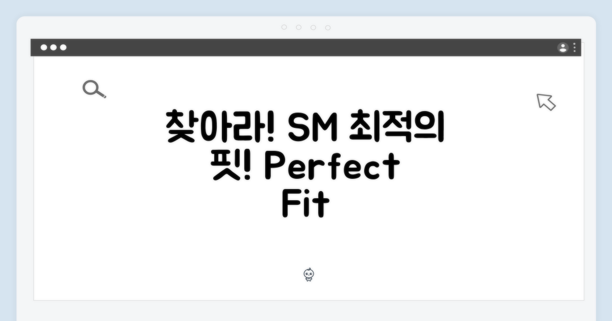 S/M 사이즈, 당신에게 완벽한 핏