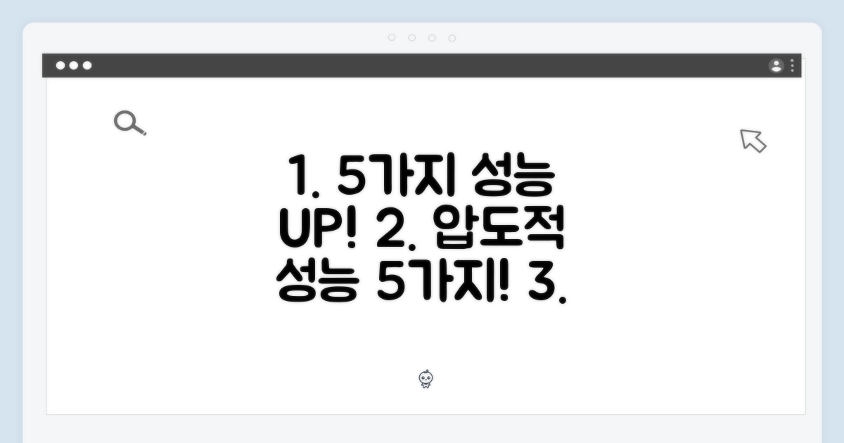 5가지 성능 향상