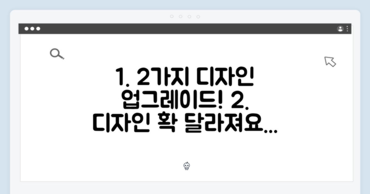 2가지 디자인 개선