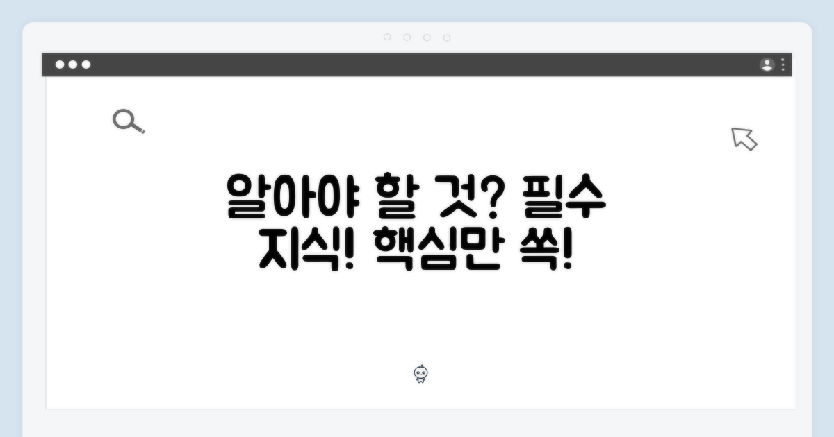 무엇을 알아야 할까?