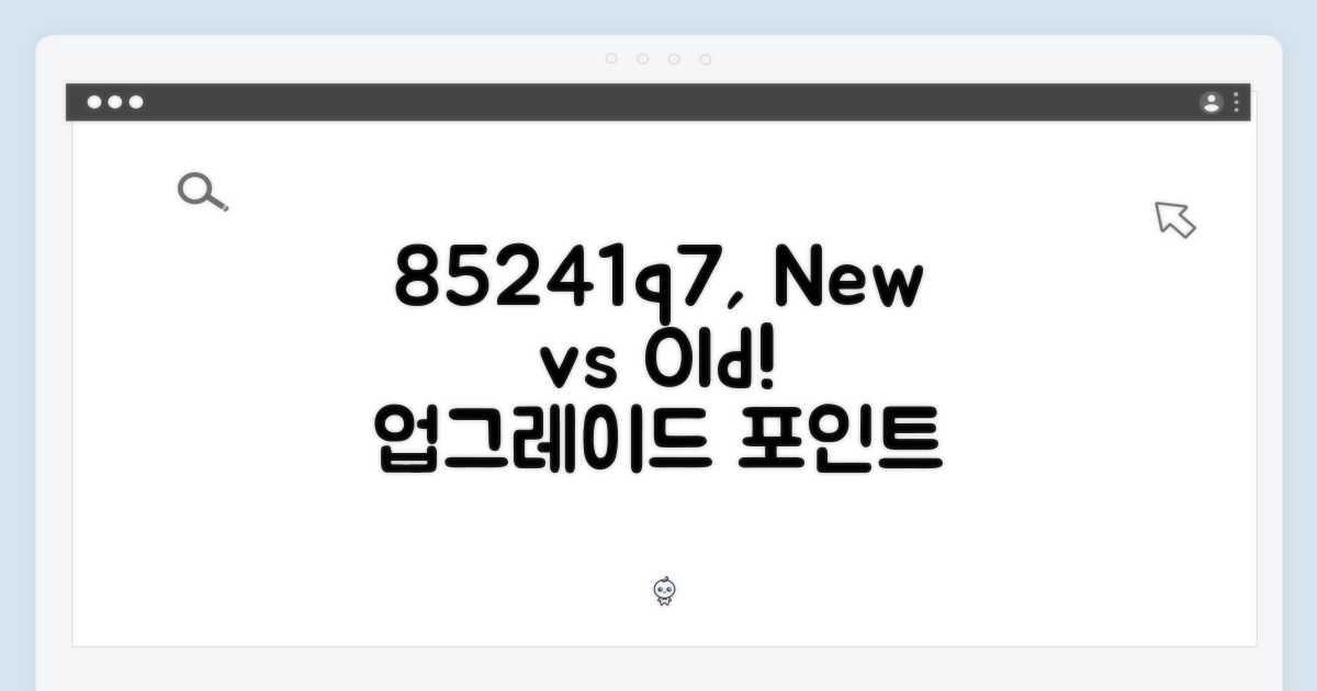 85241q7, 과거 모델과 차이점