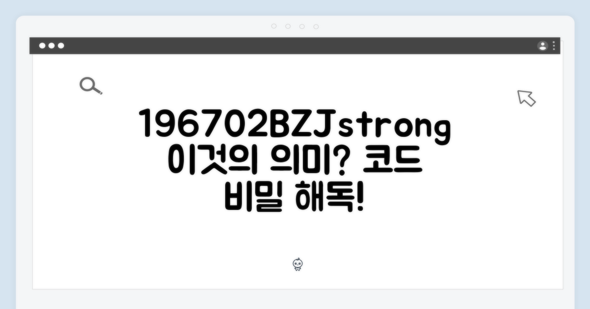 196702BZJ, 무엇을 의미?