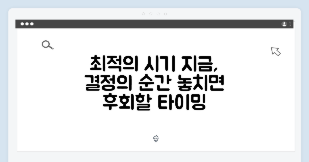 지금이 최적기일까?