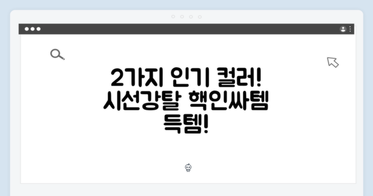 2가지 인기 컬러