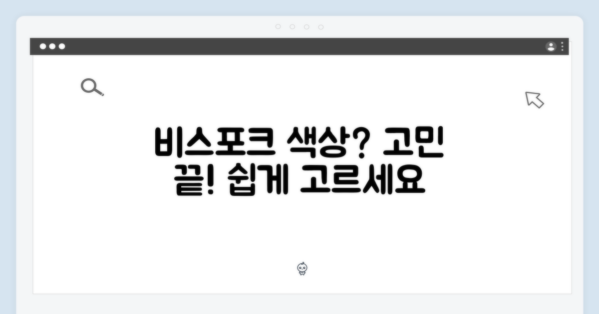 삼성 비스포크, 색 고르기 쉬울까?