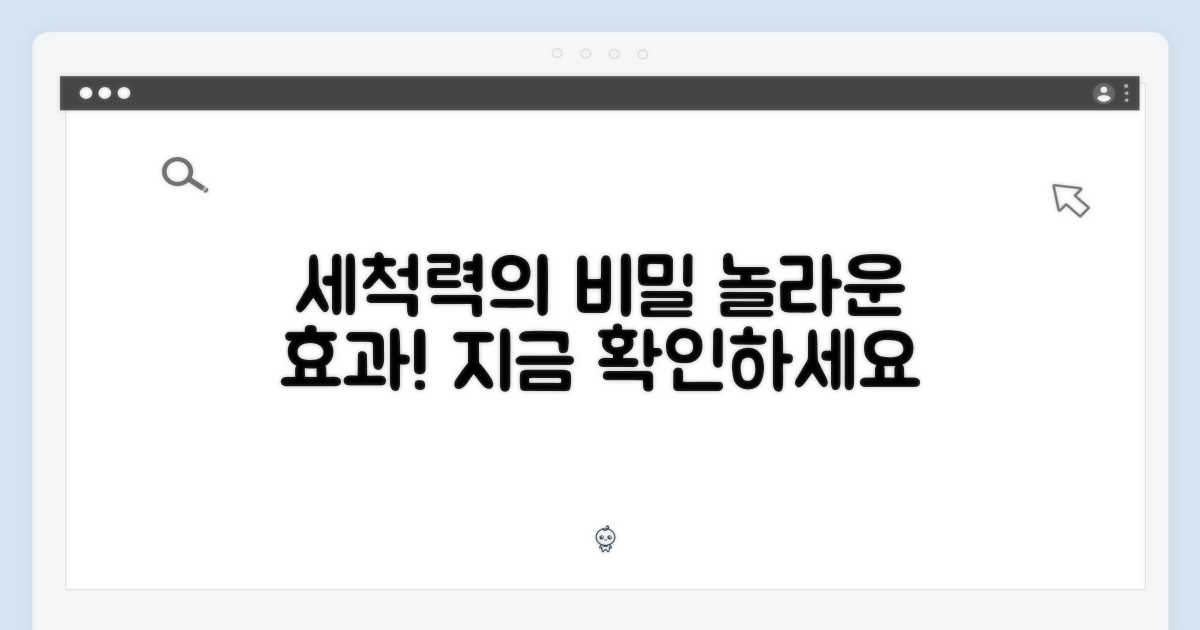 강력한 세척력, 그 비밀은?