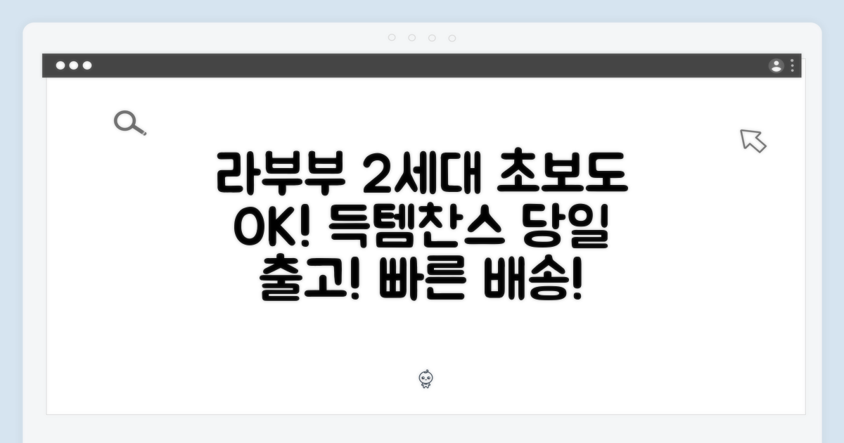 라부부 2세대, 초보도 득템! 당일 출고!