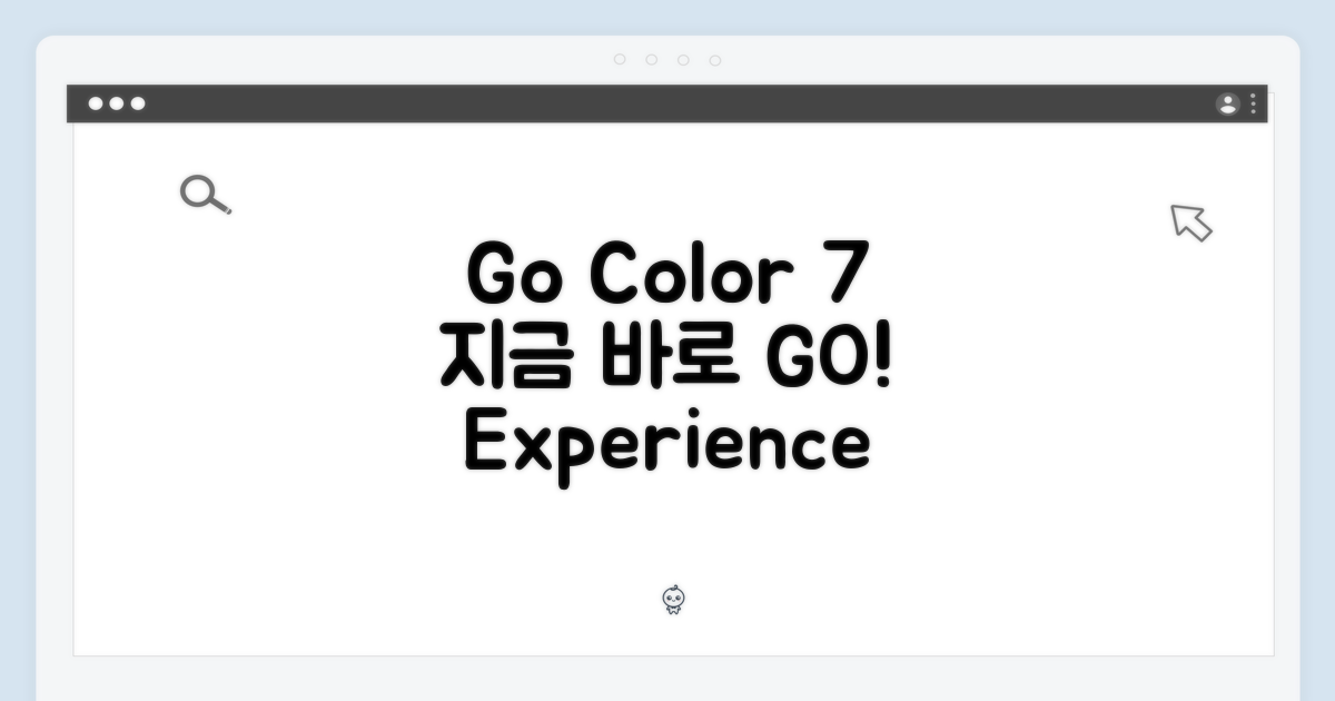 Go Color 7, 지금 경험해 보세요!