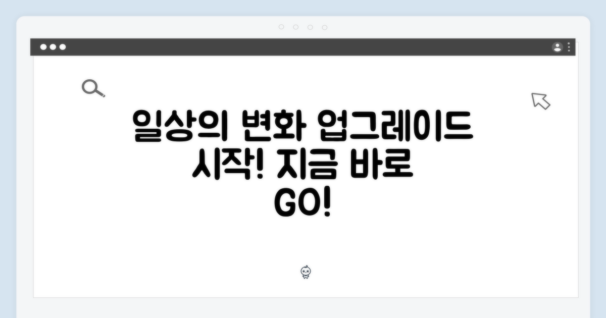 당신의 일상을 바꾸다